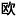 网球巡回赛赛程更新